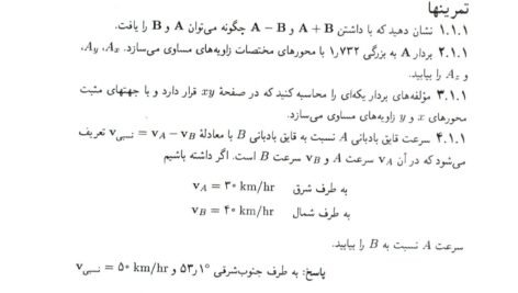 دانلود کتاب روش های ریاضی در فیزیک اعظم پور قاضی PDF