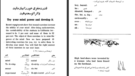دانلود کتاب آموزش سریع و ساده زبان انگلیسی در خانه مسعود انصاری PDF