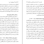 دانلود کتاب فلسفه آنتروپولوژی یحیی کبیر PDF