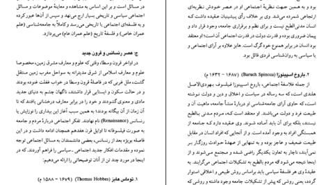 دانلود کتاب فلسفه آنتروپولوژی یحیی کبیر PDF
