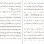 دانلود کتاب وقتی همه چیز فرو میپاشد پما چودرون PDF
