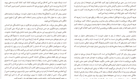 دانلود کتاب وقتی همه چیز فرو میپاشد پما چودرون PDF