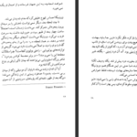 دانلود کتاب ورونیکا تصمیم می‌گیرد بمیرد پائولو کوئیلو PDF