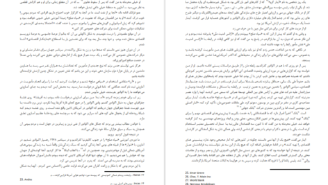 دانلود کتاب اعتراف یک جنایتکار اقتصادی مهرداد شهابی PDF