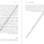 دانلود کتاب زن درون رافائل ای لوپر کورو PDF