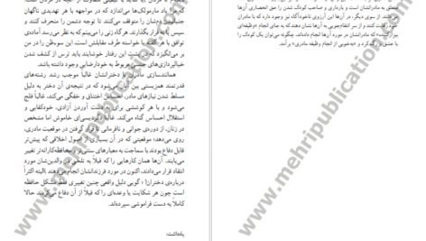 دانلود کتاب زن درون رافائل ای لوپر کورو PDF