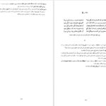 دانلود کتاب شرح غزلیات سعدی غلامحسین یوسفی PDF