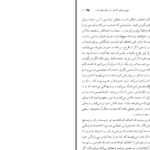 دانلود کتاب مثل یک مرد فکر کن مثل یک زن رفتار کن مهراوه فیروز PDF