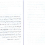دانلود کتاب کریسمس در خانه خواهم بود مهین قهرمان PDF