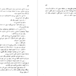 دانلود کتاب شهر‌های نامرئی ایتالو کالوینو PDF