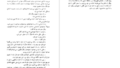 دانلود کتاب شهر‌های نامرئی ایتالو کالوینو PDF