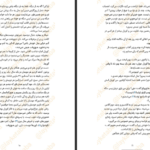 دانلود کتاب کورنل استی دژو کوستولنیی PDF