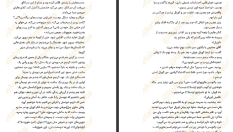 دانلود کتاب کورنل استی دژو کوستولنیی PDF