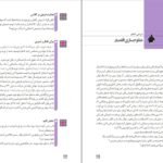دانلود کتاب اقتصاد پایه دهم رشته ادبیات و علوم انسانی و یازدهم علوم و معارف اسلامی PDF