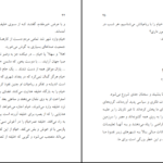 دانلود کتاب خیام و این جهان فرسوده سیاوش اوستا PDF