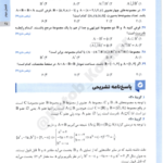 دانلود کتاب گسسته و آمار و احتمال سید مسعود طایفه PDF