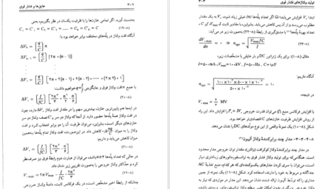 دانلود کتاب عایق ها و فشار قوی مهدی ثقفی PDF