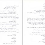 دانلود کتاب لایه های بیابانی محمود دولت آبادی PDF
