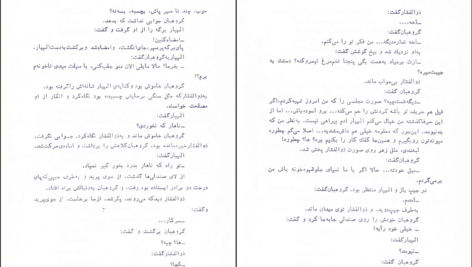 دانلود کتاب لایه های بیابانی محمود دولت آبادی PDF