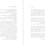 دانلود کتاب فرهنگ واژه سازی در زبان فارسی جلد ۵ کامیاب خلیلی PDF
