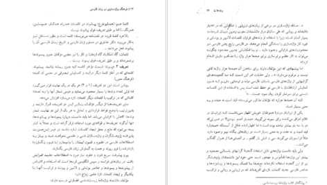 دانلود کتاب فرهنگ واژه سازی در زبان فارسی جلد ۵ کامیاب خلیلی PDF