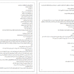 دانلود کتاب یرما فدریکو گارسیا لورکا PDF