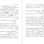 دانلود کتاب یک شاهکار آنتوان چخوف PDF