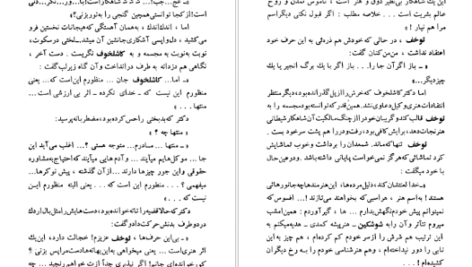 دانلود کتاب یک شاهکار آنتوان چخوف PDF