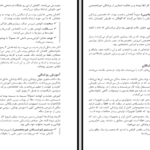 دانلود کتاب مصر باستان علیرضا بهارلو PDF