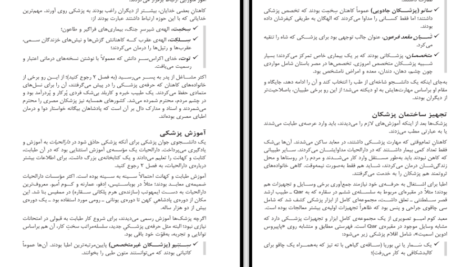 دانلود کتاب مصر باستان علیرضا بهارلو PDF