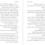 دانلود کتاب طغیان ببر کیت دی کامیلو PDF
