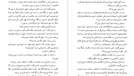 دانلود کتاب طغیان ببر کیت دی کامیلو PDF