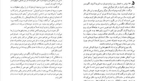 دانلود کتاب زندگی با پیکاسو لیلی گلستان PDF