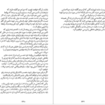 دانلود کتاب چگونه به همسر خود عشق بورزیم جان گری PDF