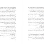 دانلود کتاب برنده تنهاست آرش حجازی PDF