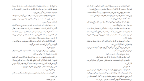 دانلود کتاب برنده تنهاست آرش حجازی PDF