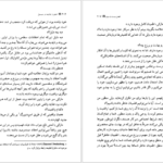 دانلود کتاب عشق و جنایت در سیسیل لوئیجی کاپوآنا PDF