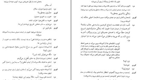 دانلود کتاب پا برهنه در پارک نیل سایمون PDF