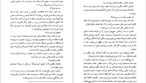 دانلود کتاب عشق و جنایت در سیسیل لوئیجی کاپوآنا PDF