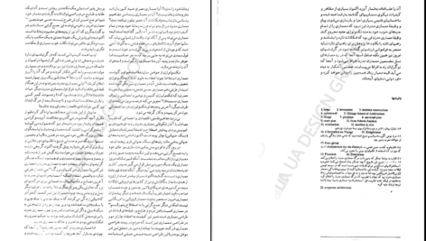 دانلود کتاب از زمان و معماری منوچهر مزینی PDF