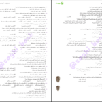 دانلود کتاب زمین شناسی جامع کنکور مهروماه PDF
