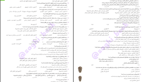 دانلود کتاب زمین شناسی جامع کنکور مهروماه PDF