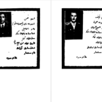 دانلود کتاب خاطرات نورالدین کیانوری موسسه تحقیقاتی و انتشارات دیدگاه PDF