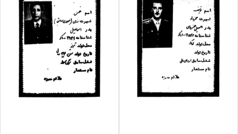 دانلود کتاب خاطرات نورالدین کیانوری موسسه تحقیقاتی و انتشارات دیدگاه PDF