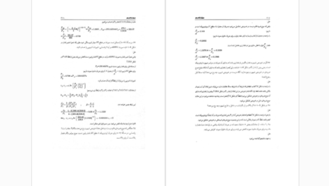 دانلود کتاب تشریح مسایل مکانیک سیالات استریتر بهزاد خدا کرمی PDF