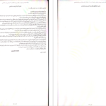 دانلود کتاب تو کله خر هستی برو پیش موفق میشوی جین سینسرو PDF