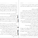 دانلود کتاب کمدی‌های کیهانی ایتالو کالوینو PDF