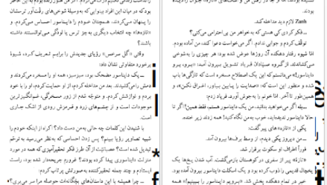 دانلود کتاب کمدی‌های کیهانی ایتالو کالوینو PDF