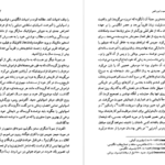دانلود کتاب هفت شب با بورخس خروخه لوئیس بورخس PDF