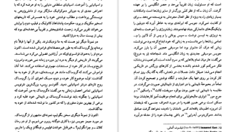 دانلود کتاب هفت شب با بورخس خروخه لوئیس بورخس PDF